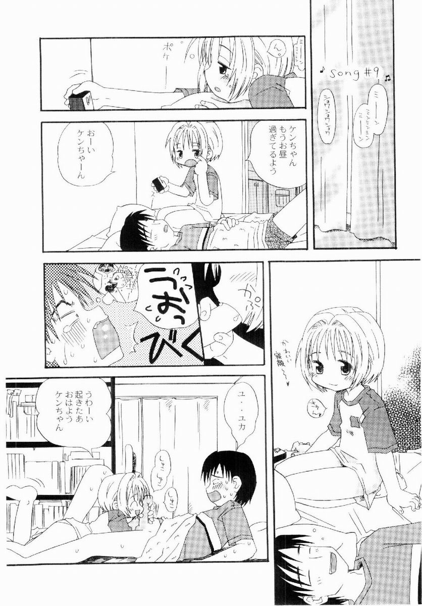[加賀美ふみを] だいすき