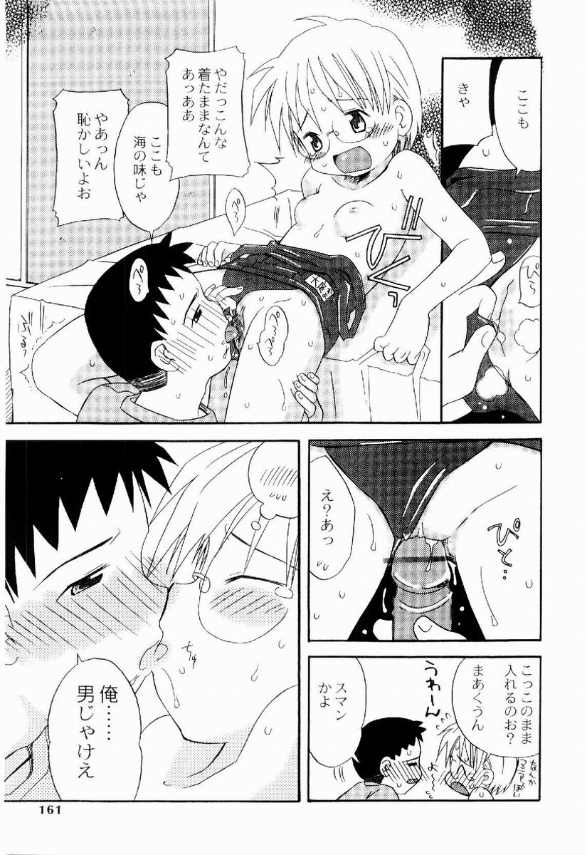 [加賀美ふみを] だいすき