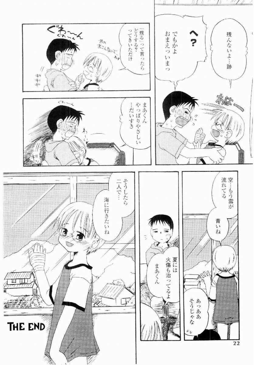 [加賀美ふみを] だいすき