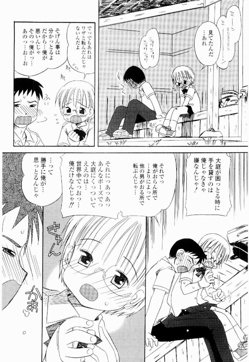 [加賀美ふみを] だいすき