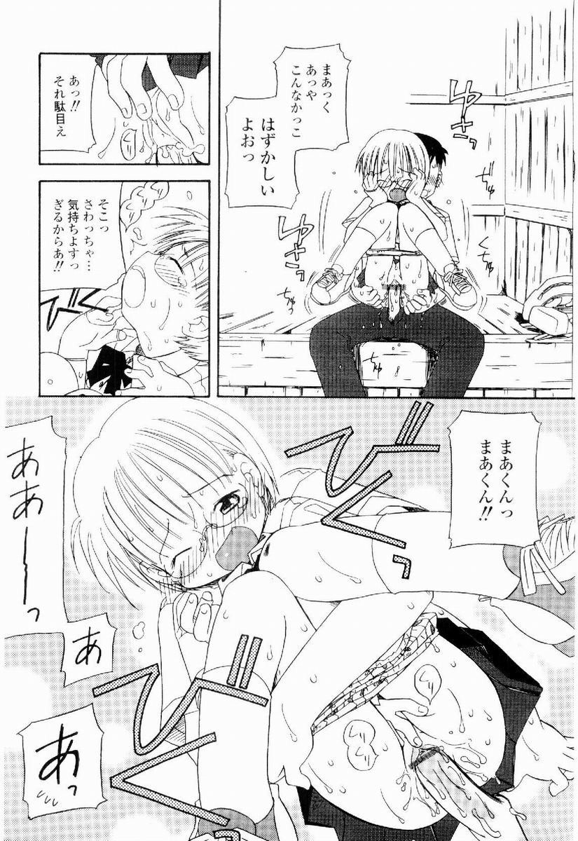 [加賀美ふみを] だいすき