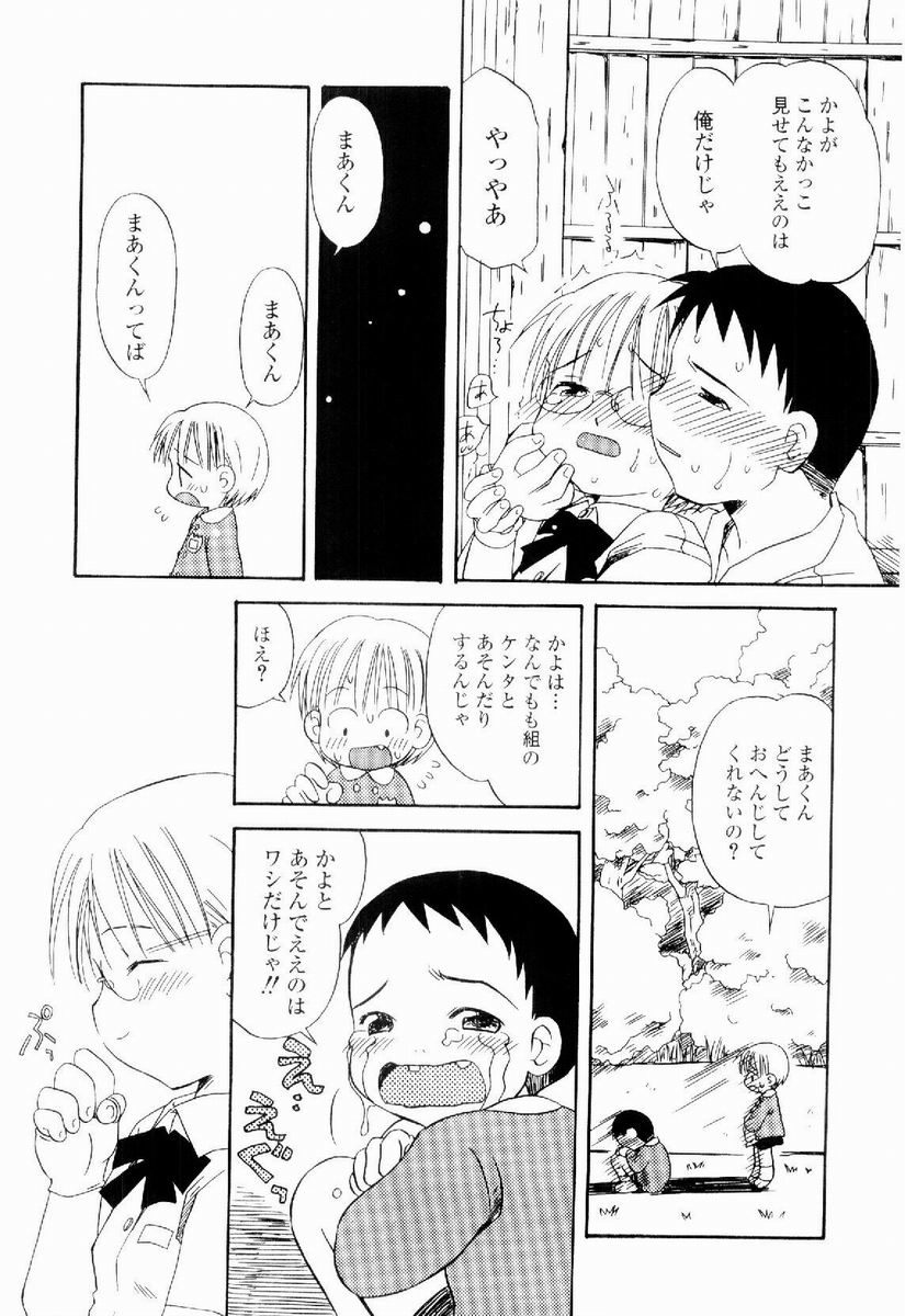 [加賀美ふみを] だいすき