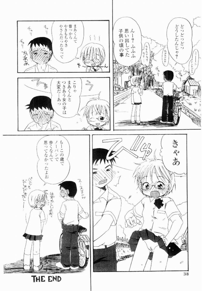 [加賀美ふみを] だいすき