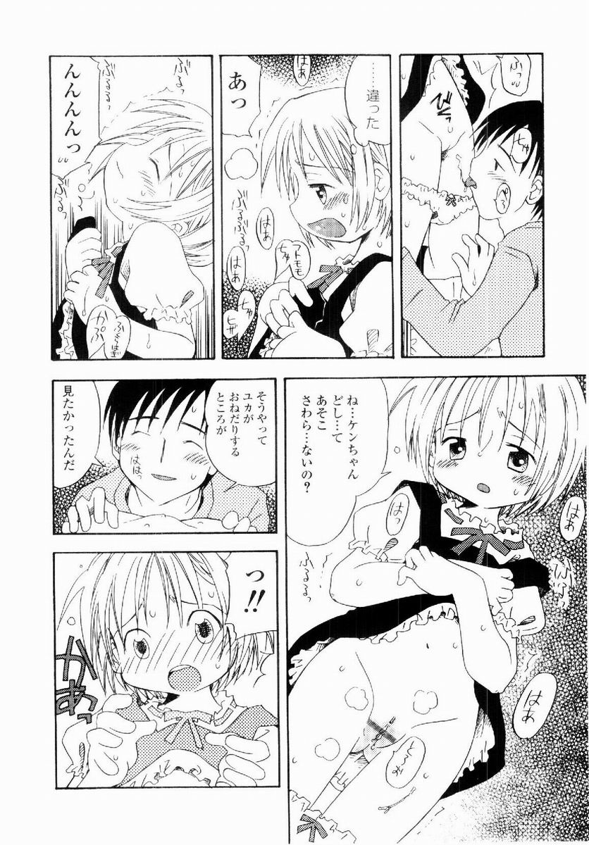 [加賀美ふみを] だいすき