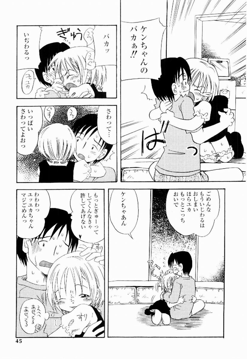 [加賀美ふみを] だいすき