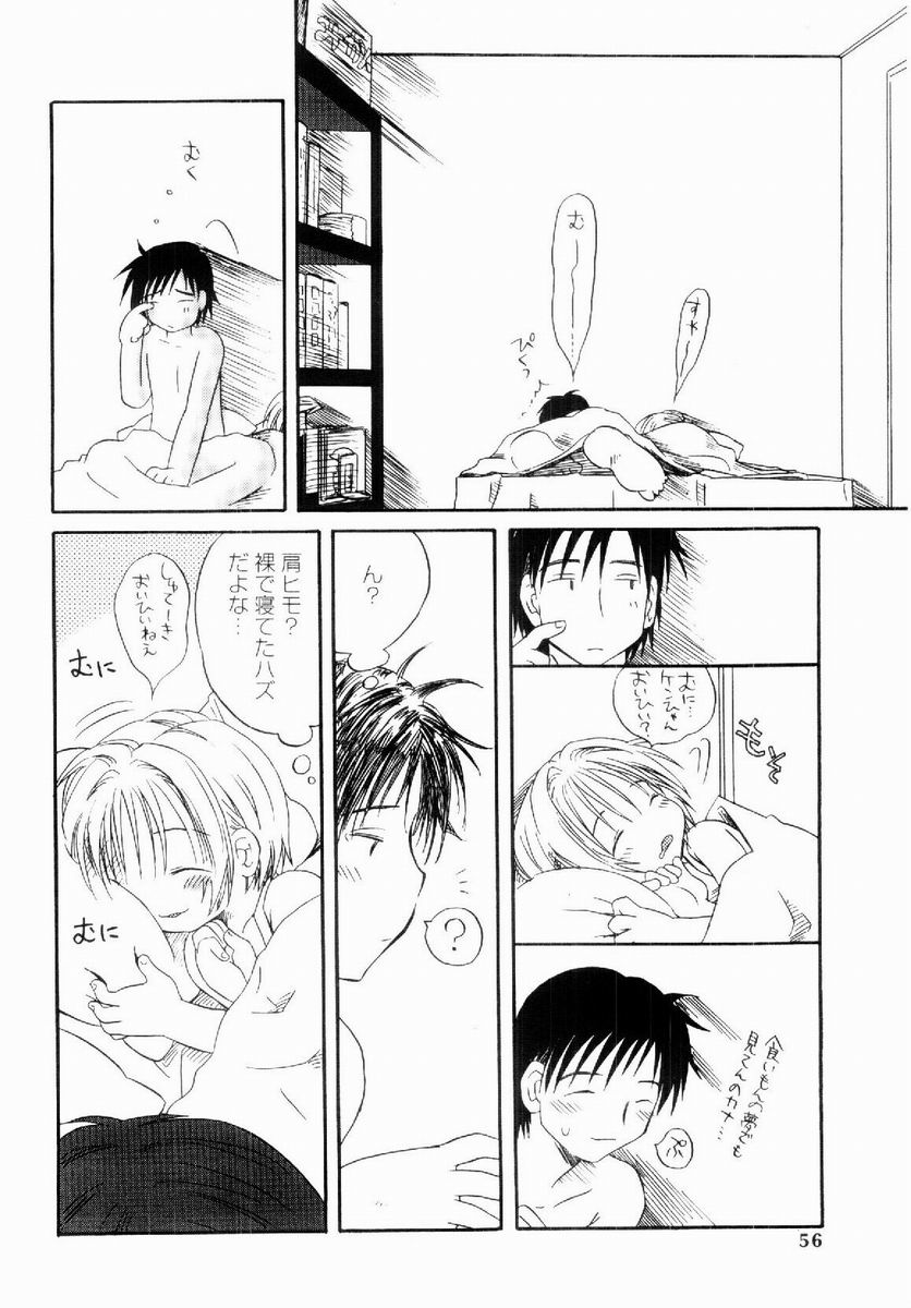 [加賀美ふみを] だいすき