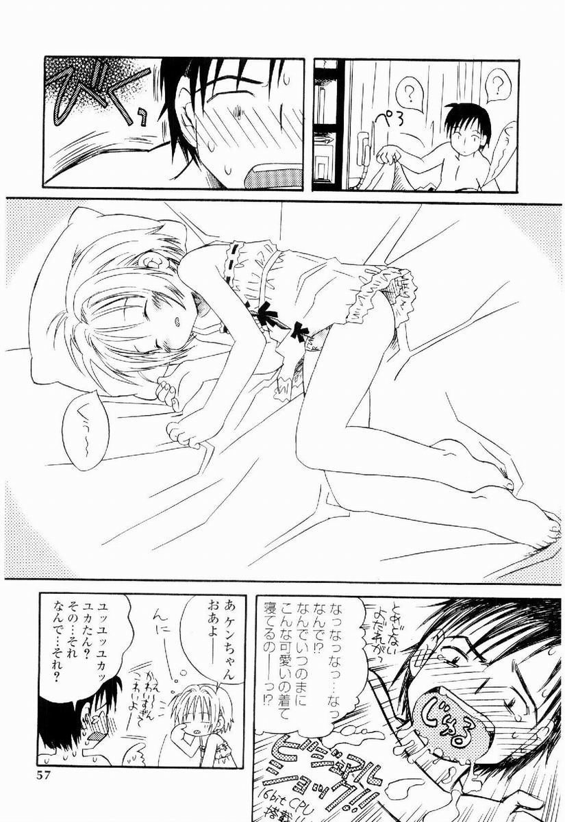 [加賀美ふみを] だいすき