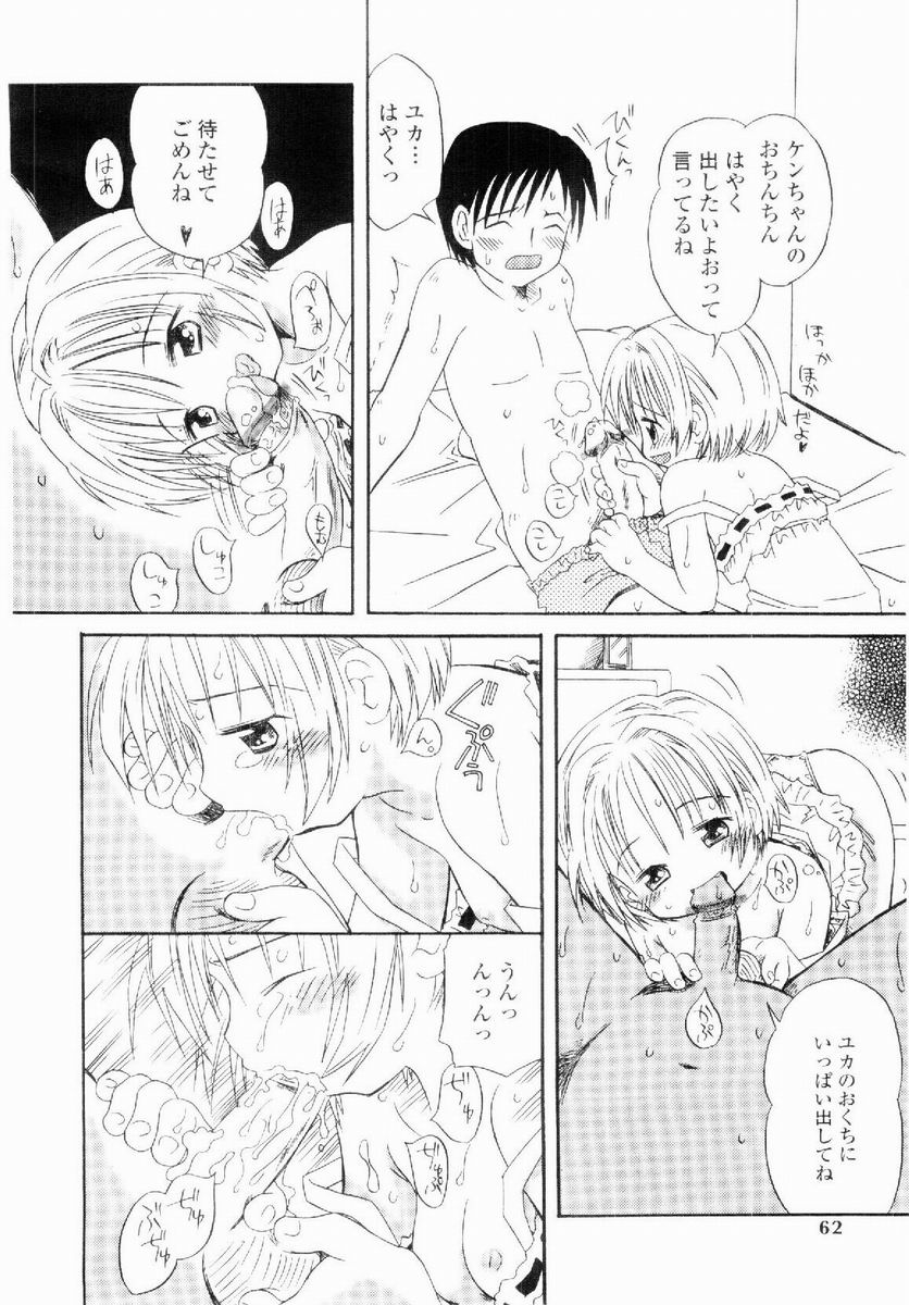 [加賀美ふみを] だいすき