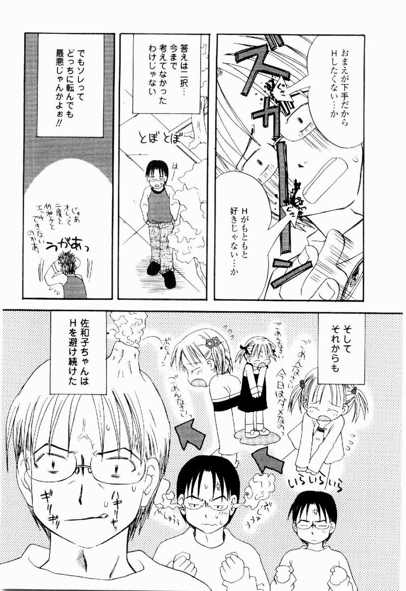 [加賀美ふみを] だいすき