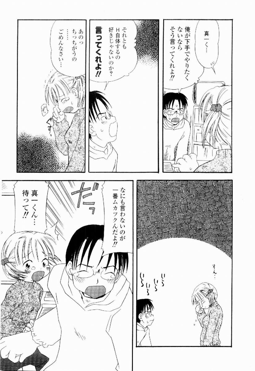 [加賀美ふみを] だいすき