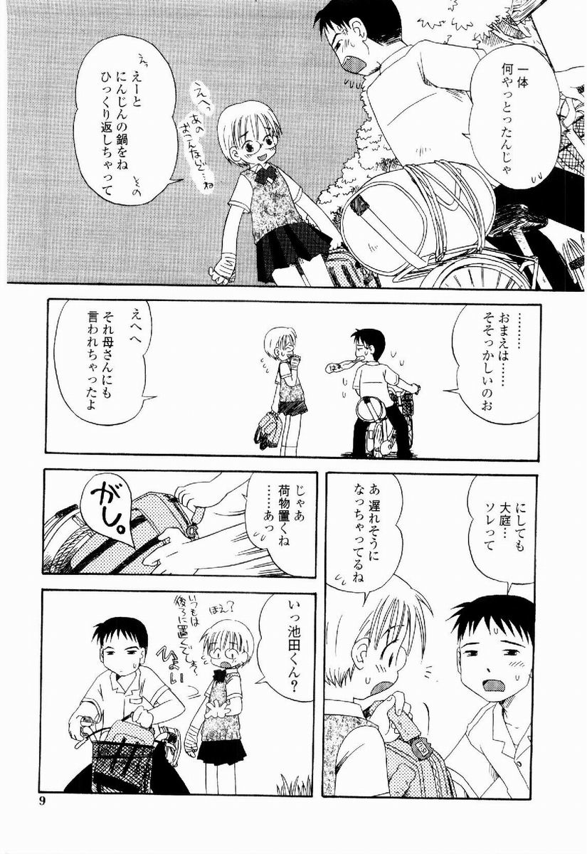 [加賀美ふみを] だいすき