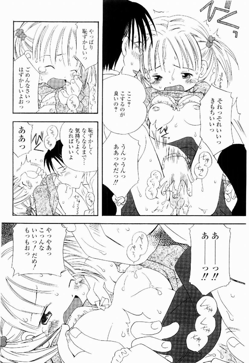 [加賀美ふみを] だいすき