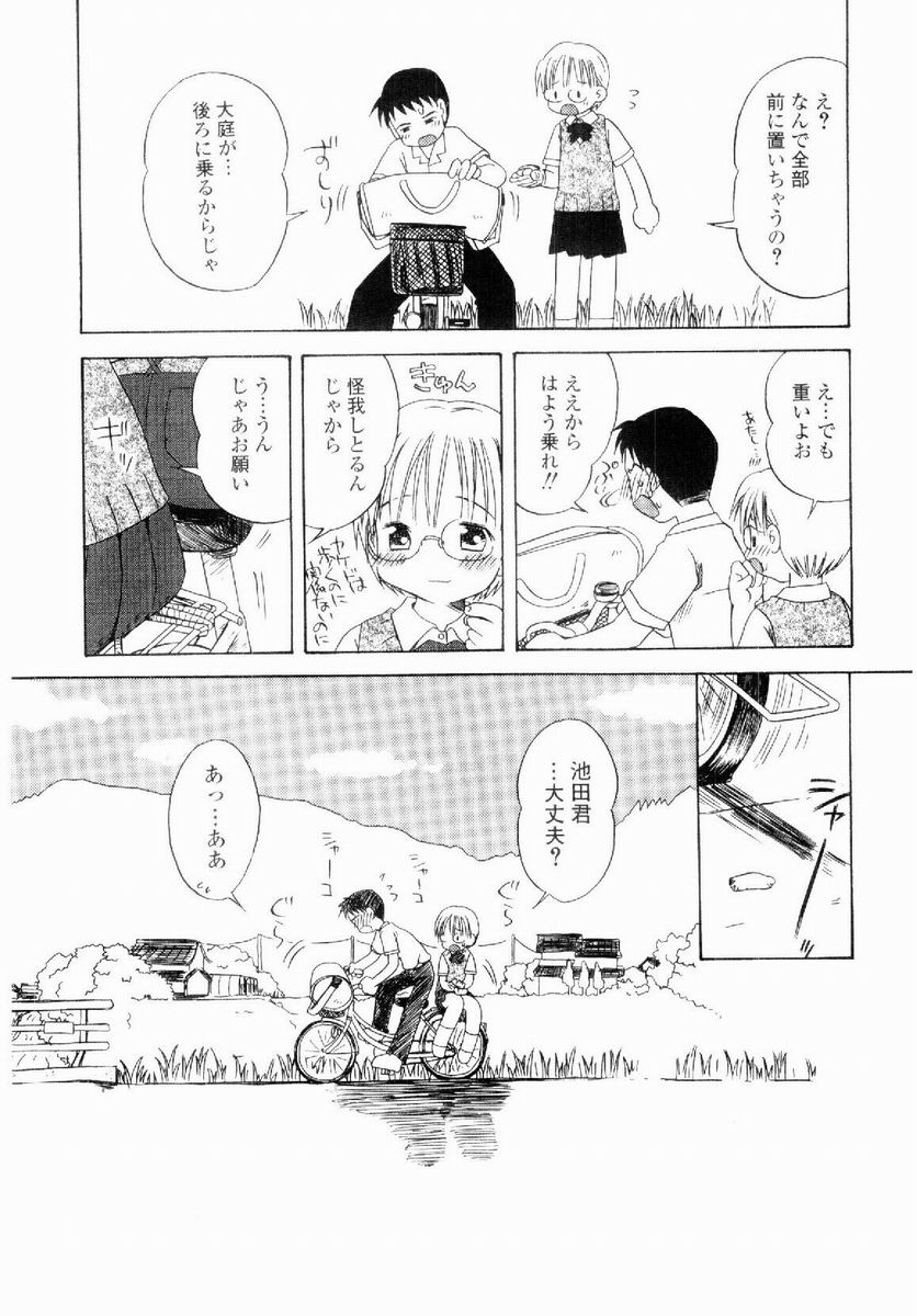 [加賀美ふみを] だいすき