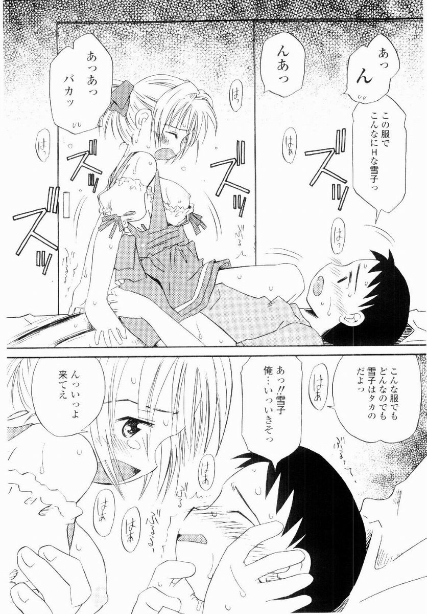 [加賀美ふみを] だいすき