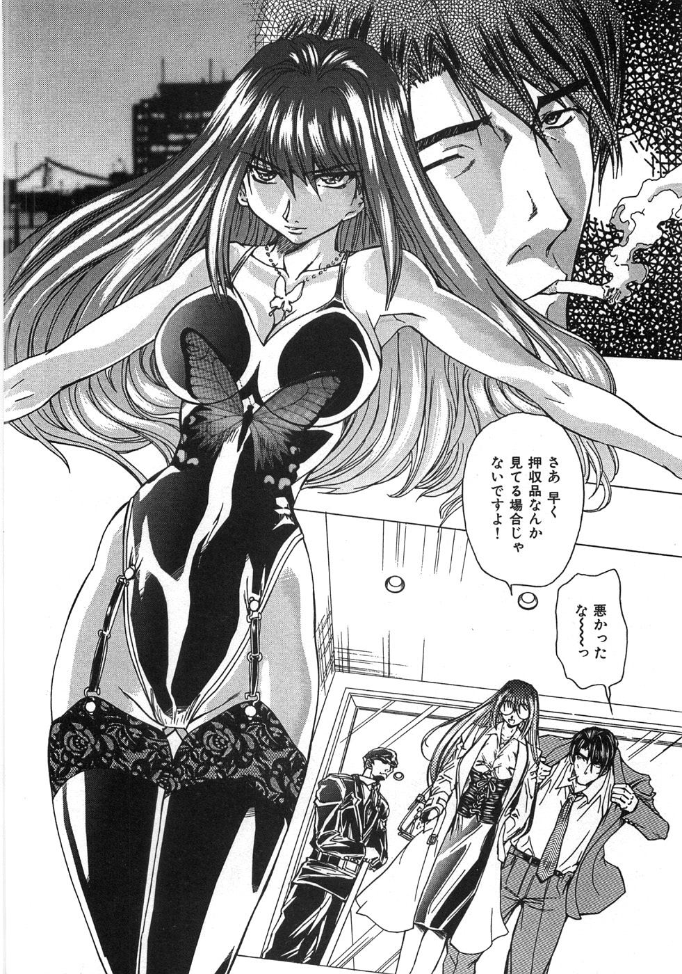 [MARO] エッセンシャル