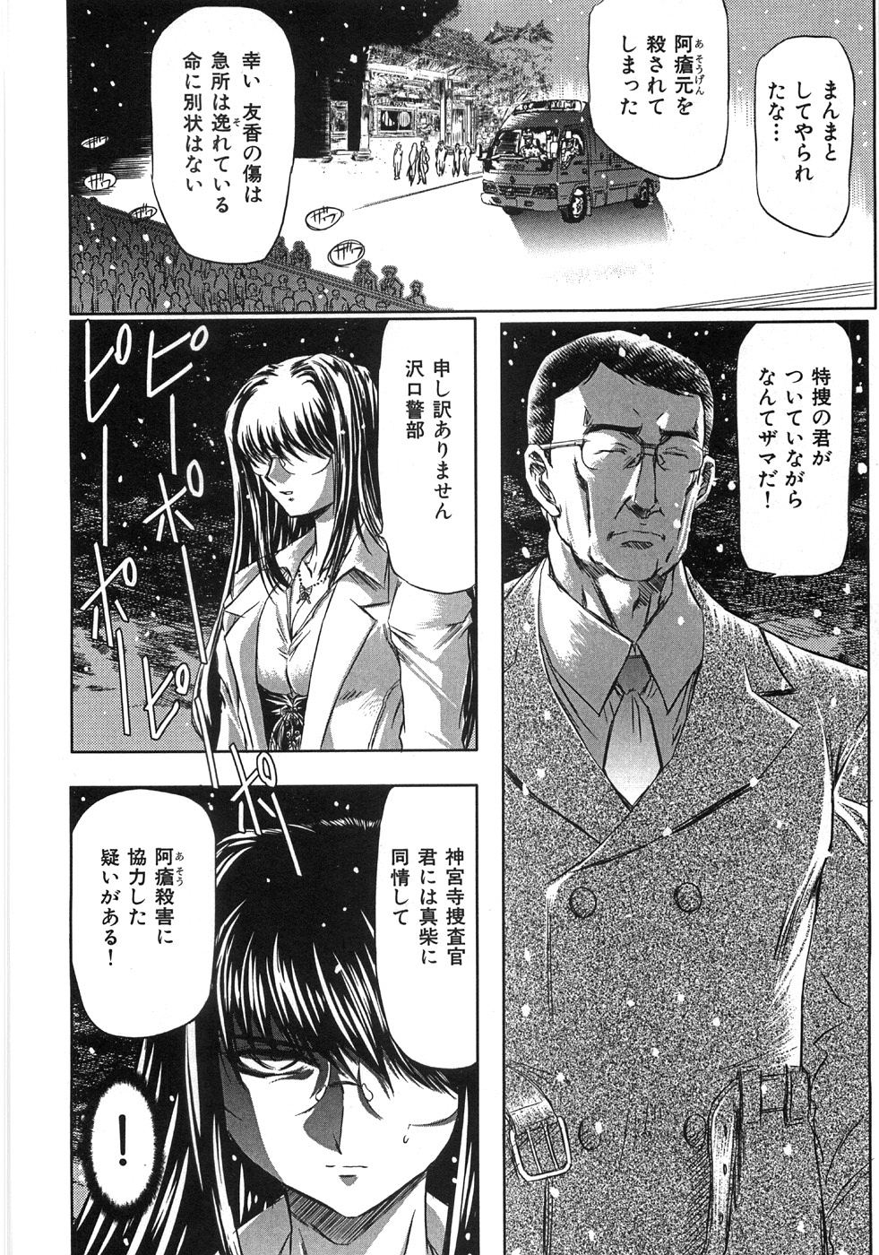 [MARO] エッセンシャル
