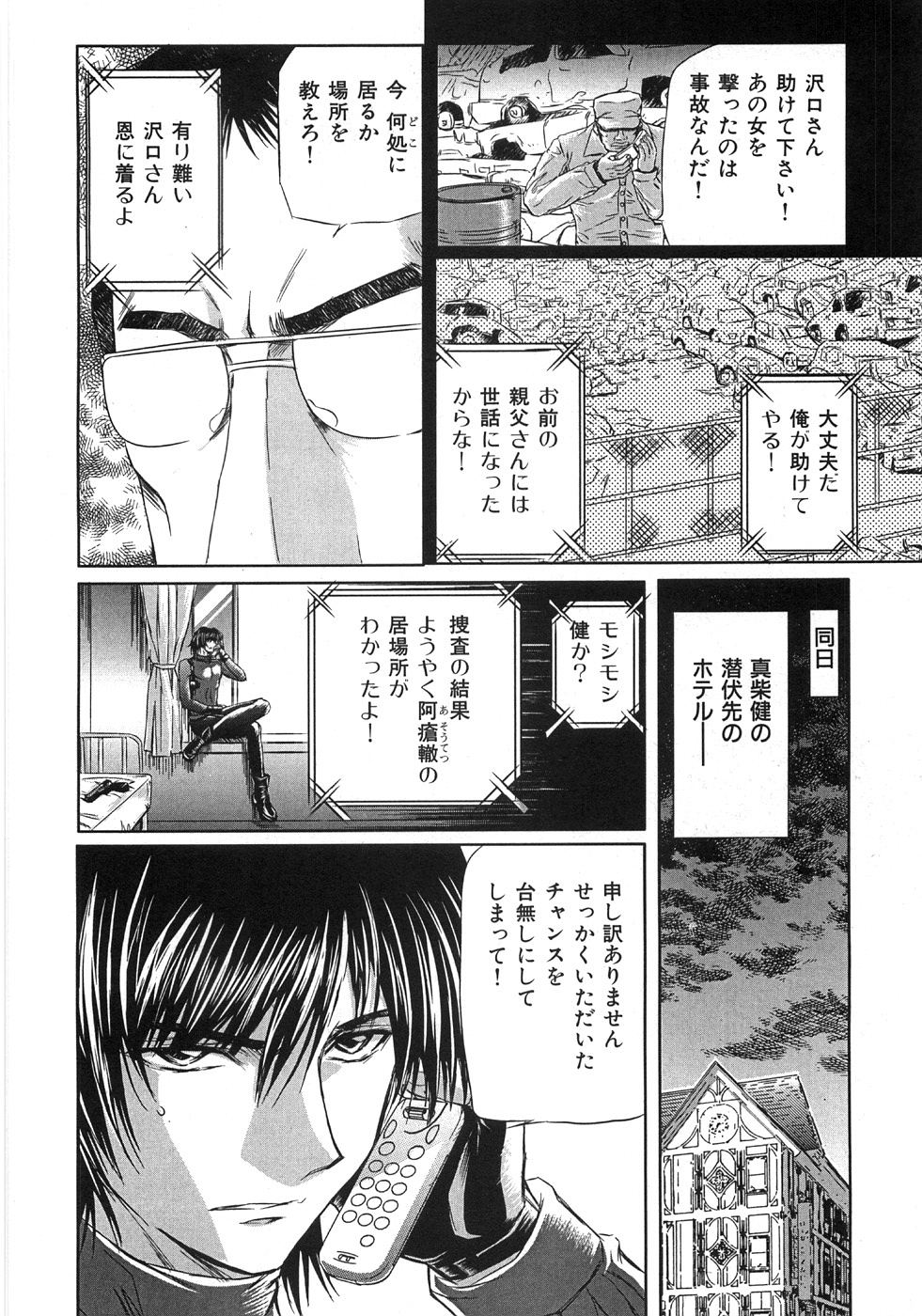 [MARO] エッセンシャル