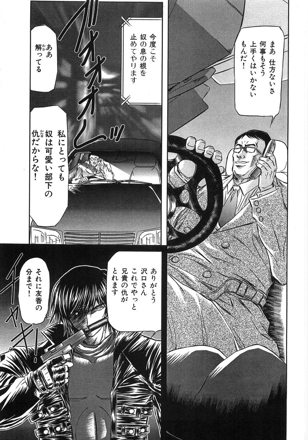 [MARO] エッセンシャル