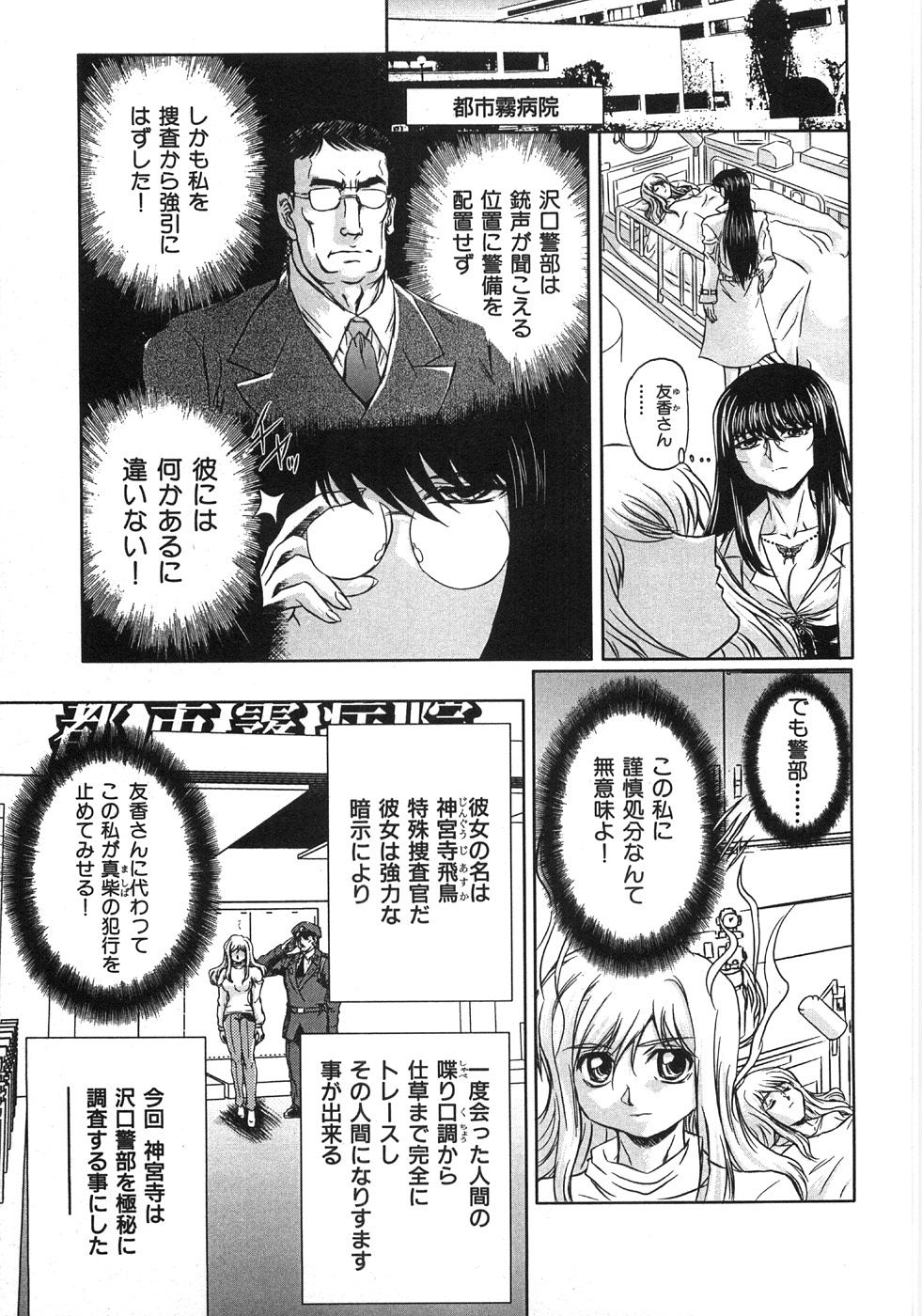 [MARO] エッセンシャル