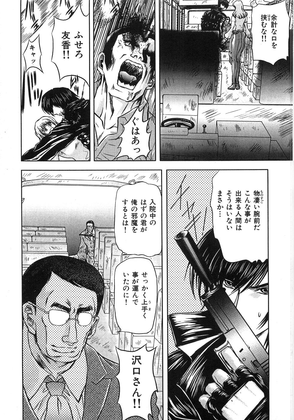 [MARO] エッセンシャル