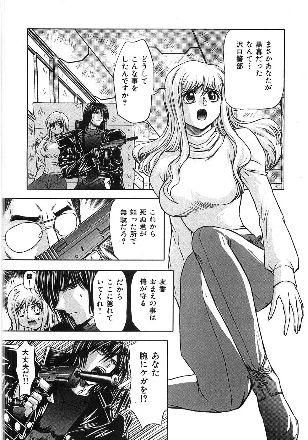 [MARO] エッセンシャル