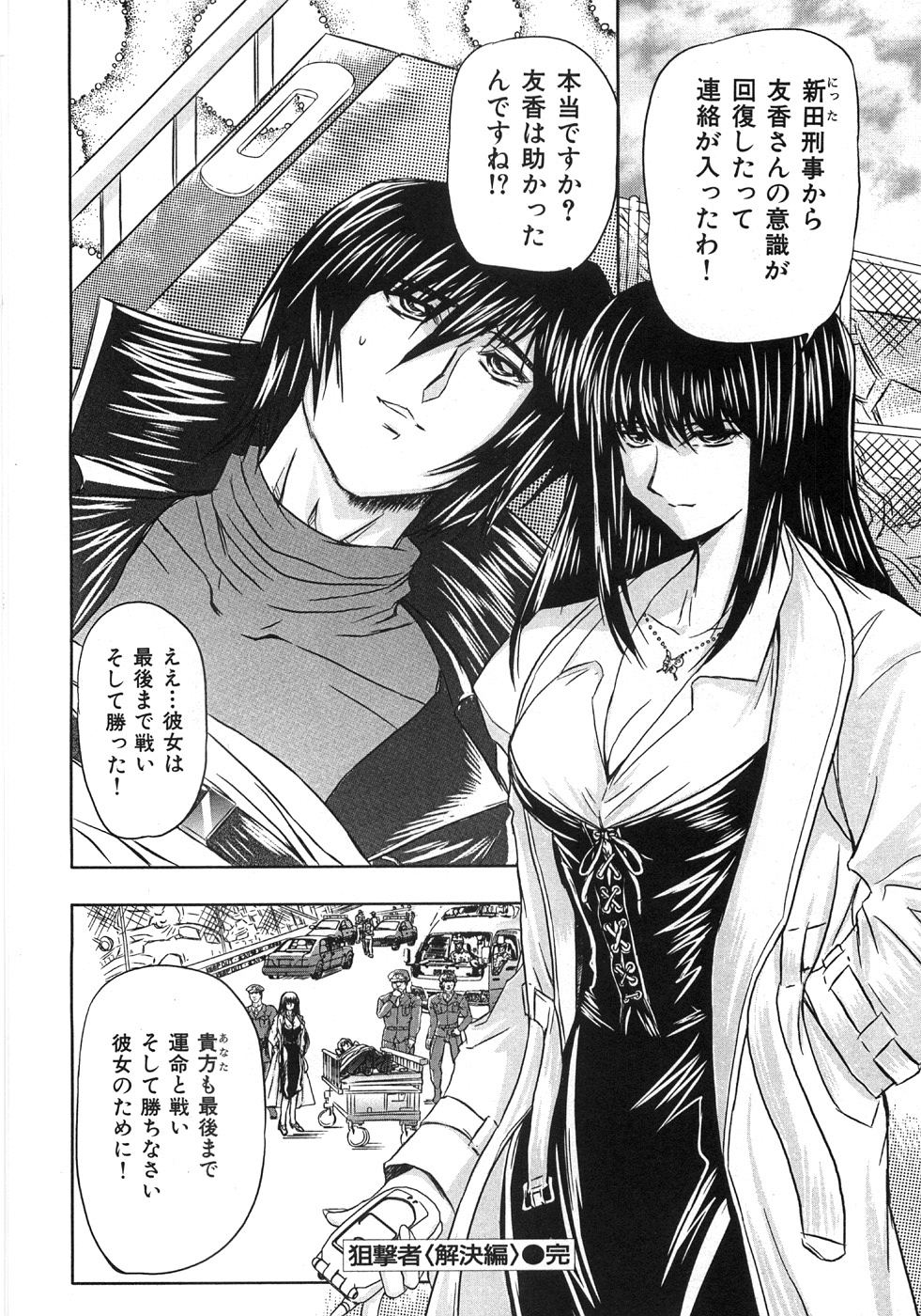 [MARO] エッセンシャル