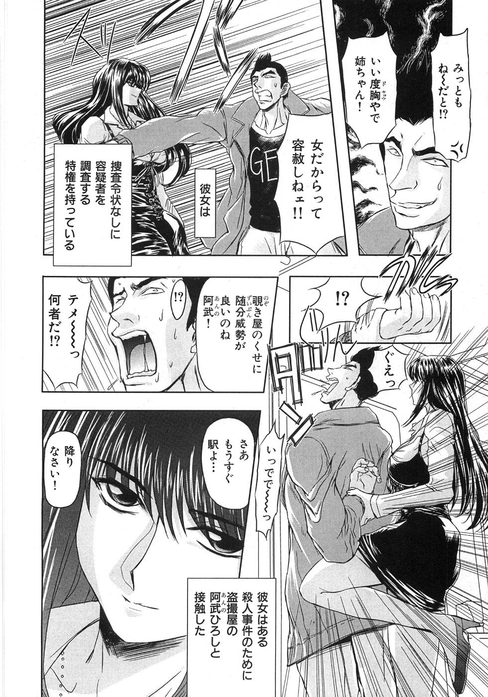 [MARO] エッセンシャル