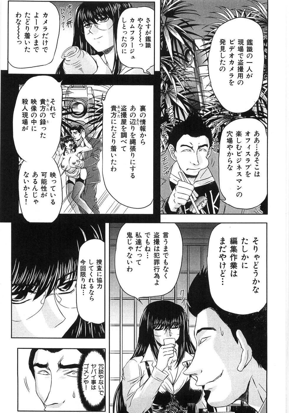 [MARO] エッセンシャル