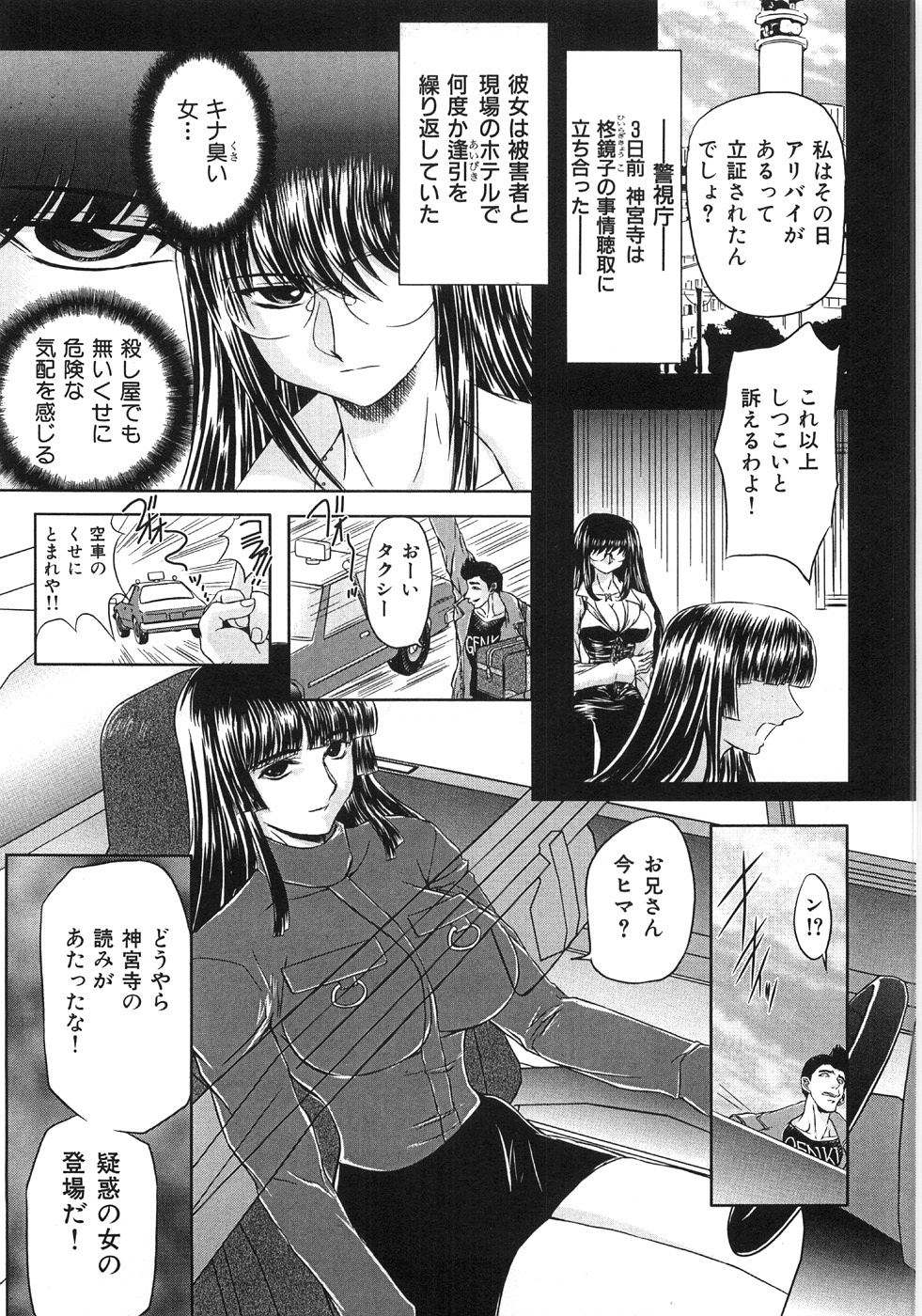 [MARO] エッセンシャル