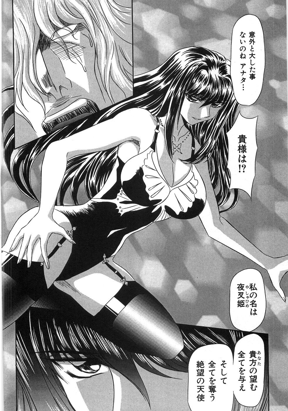 [MARO] エッセンシャル