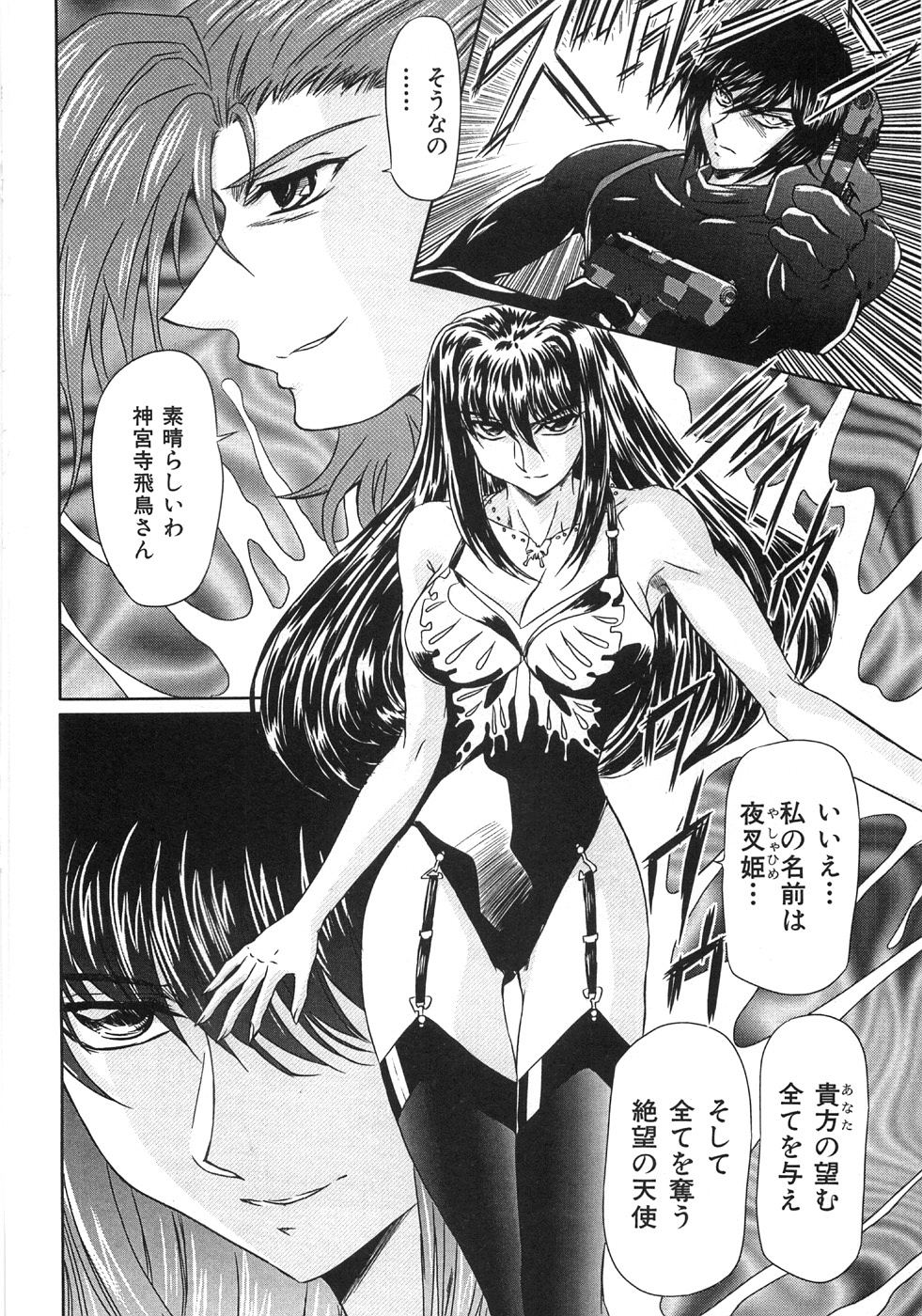 [MARO] エッセンシャル