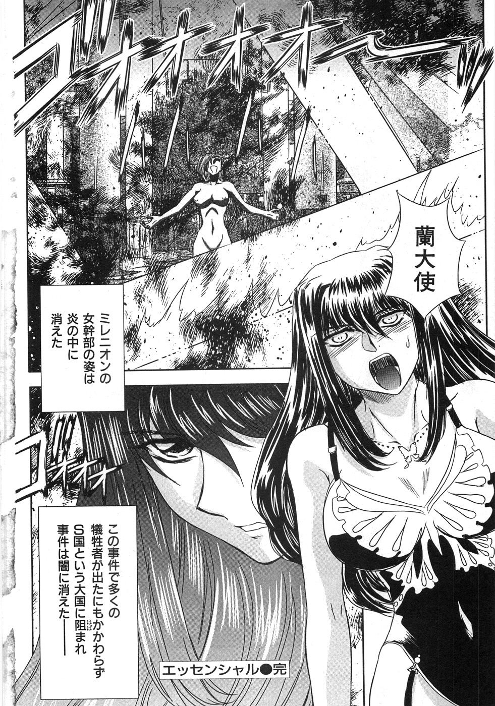 [MARO] エッセンシャル