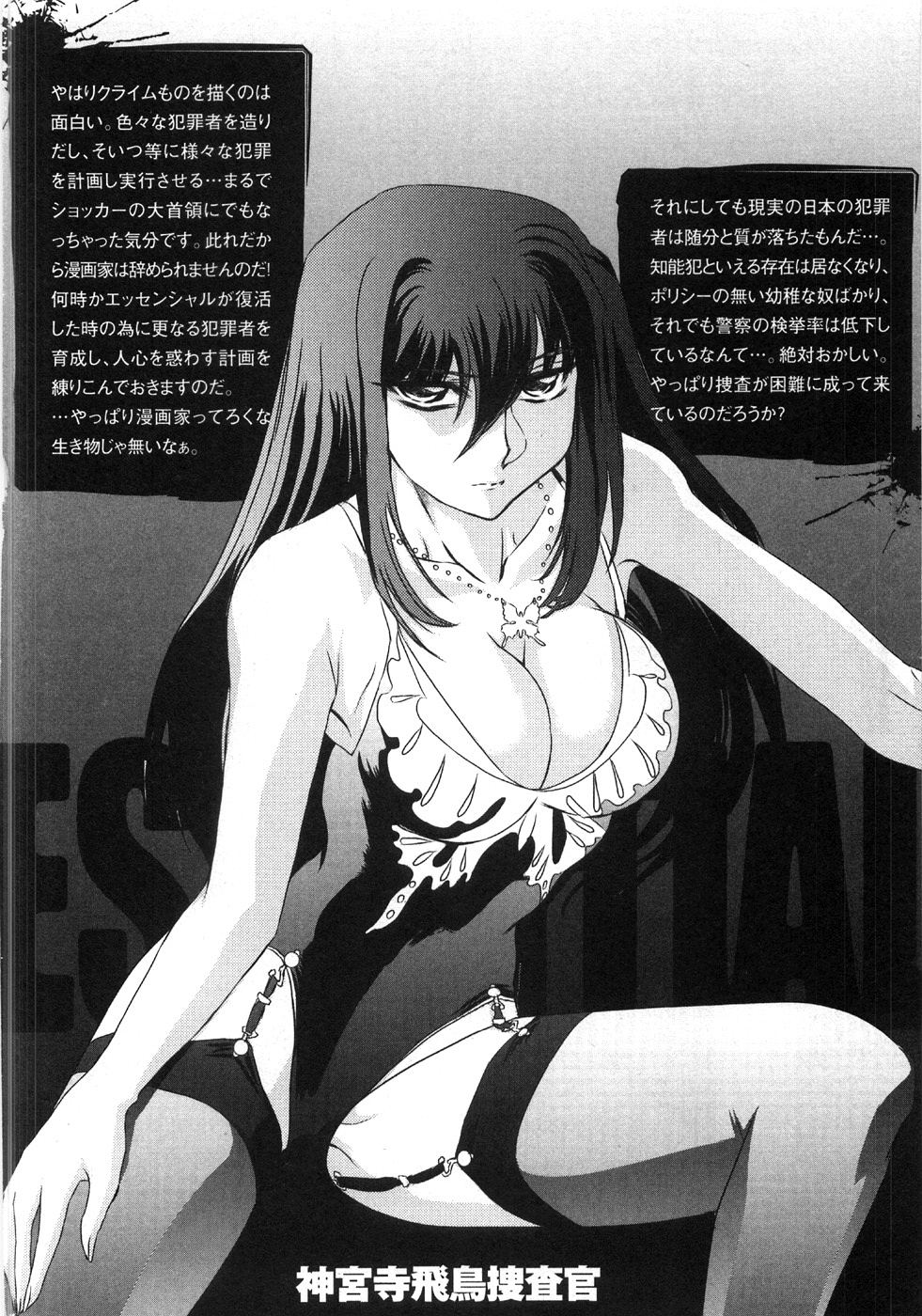 [MARO] エッセンシャル
