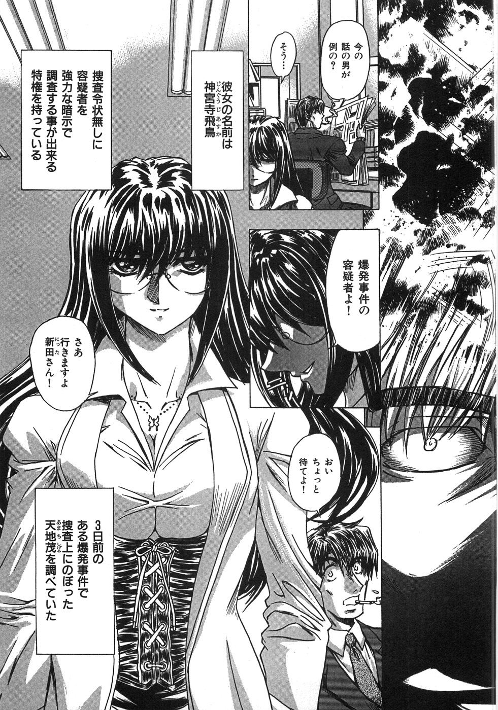 [MARO] エッセンシャル