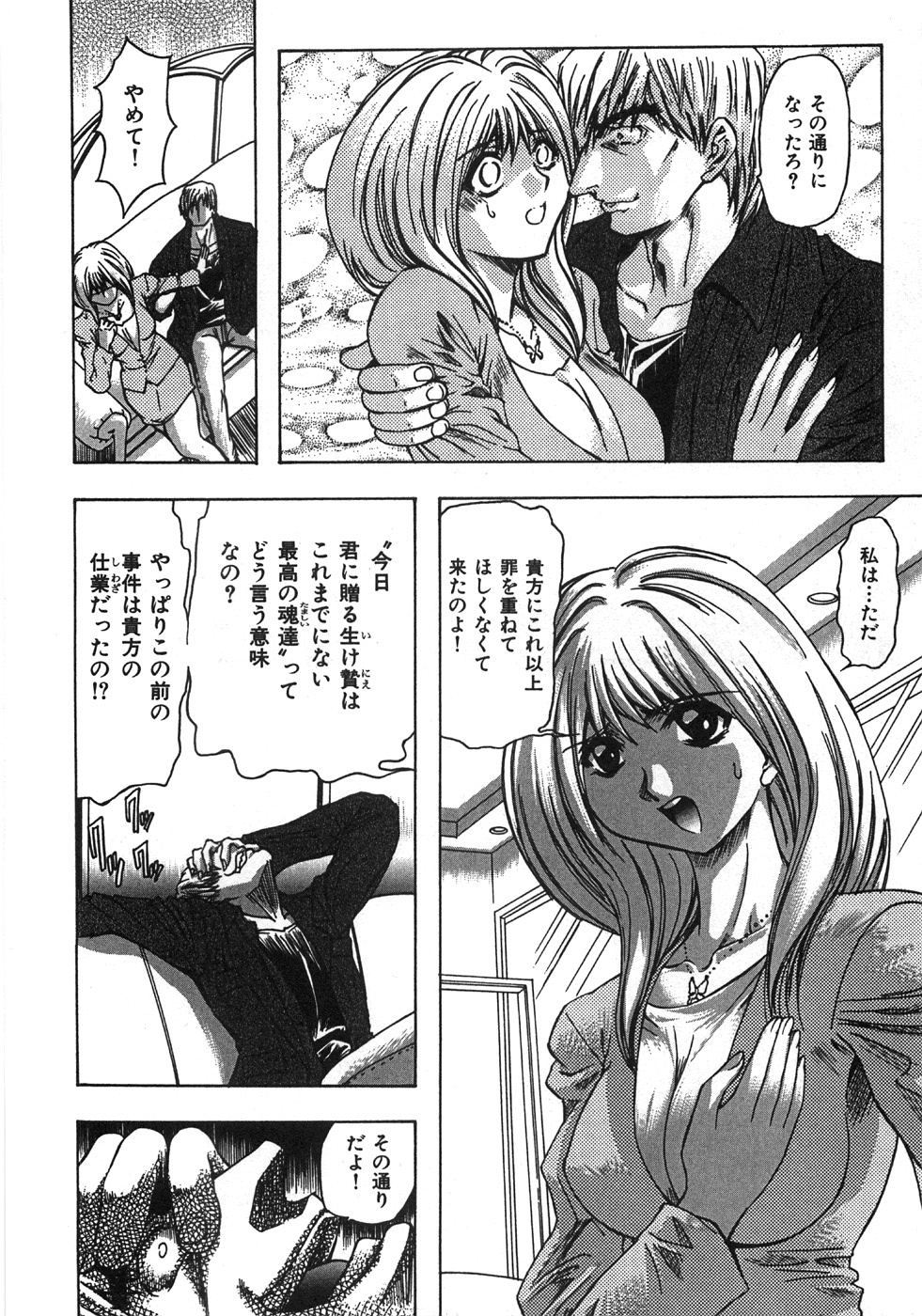 [MARO] エッセンシャル