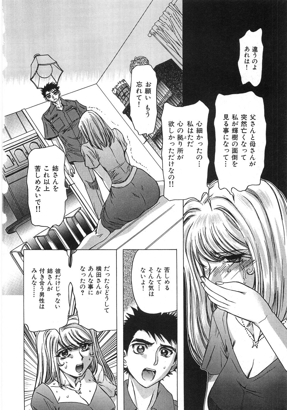 [MARO] エッセンシャル