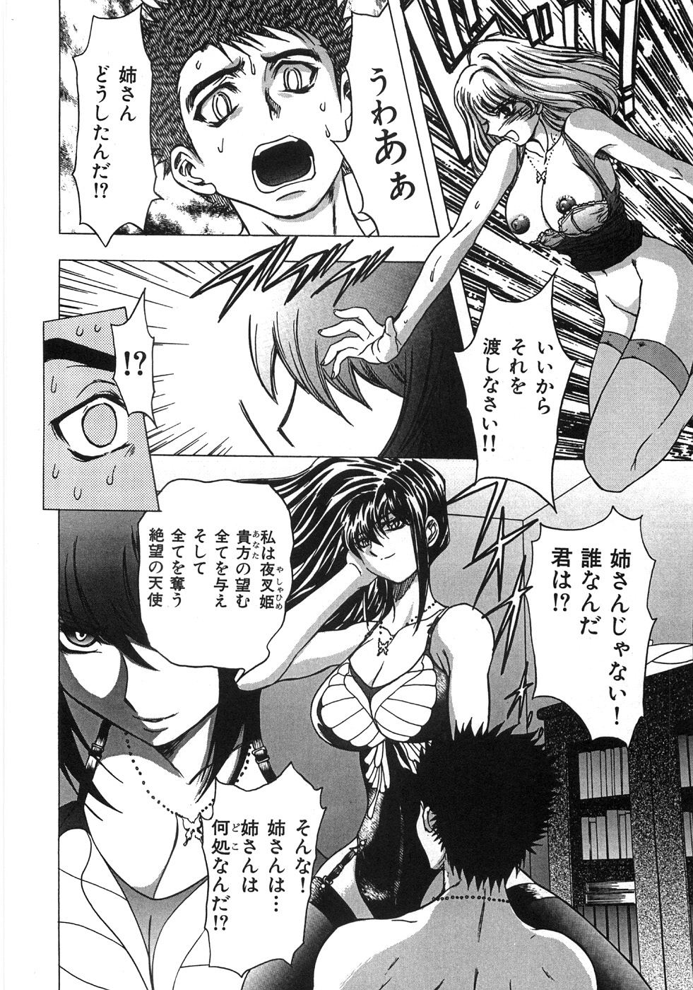 [MARO] エッセンシャル
