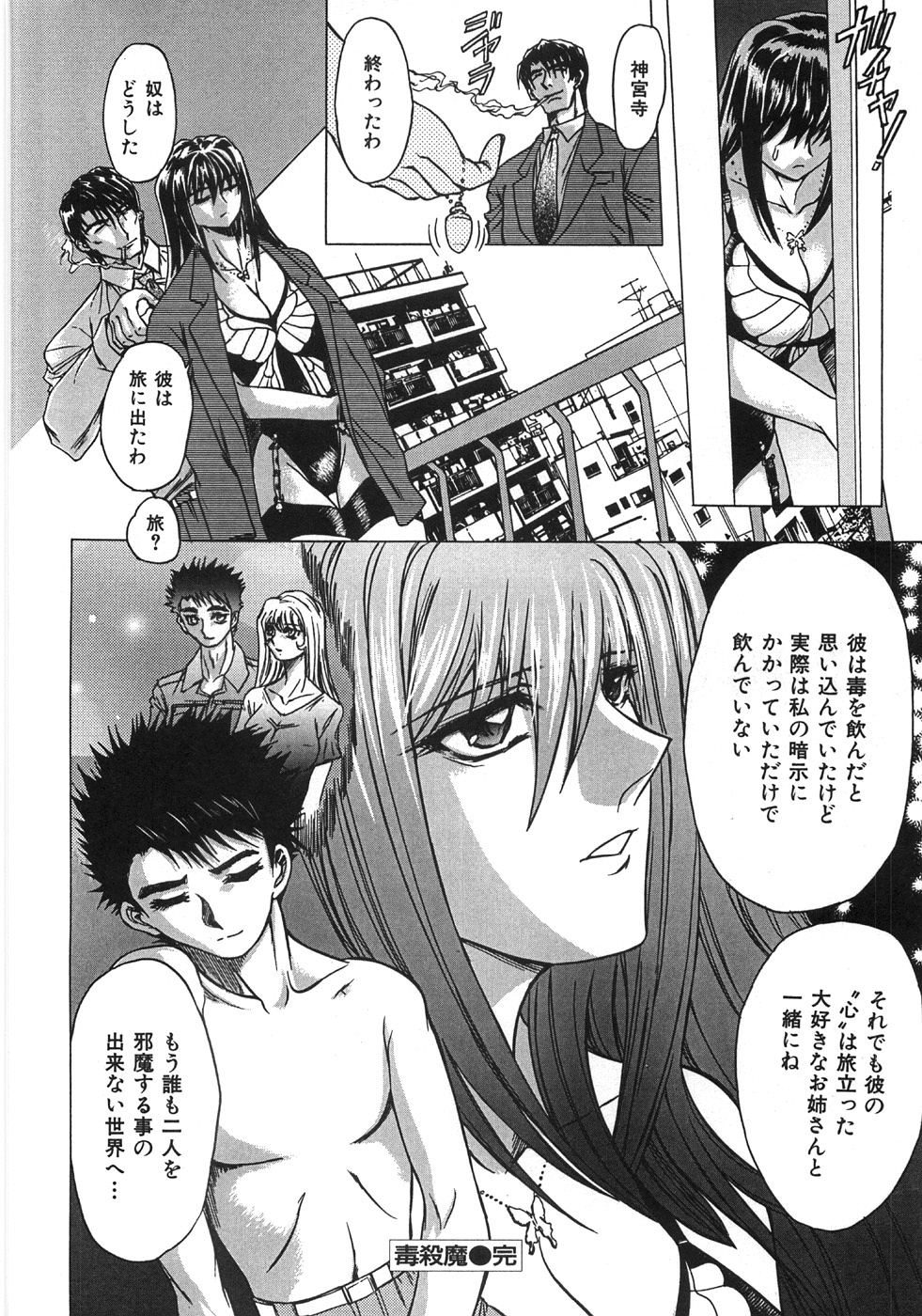 [MARO] エッセンシャル