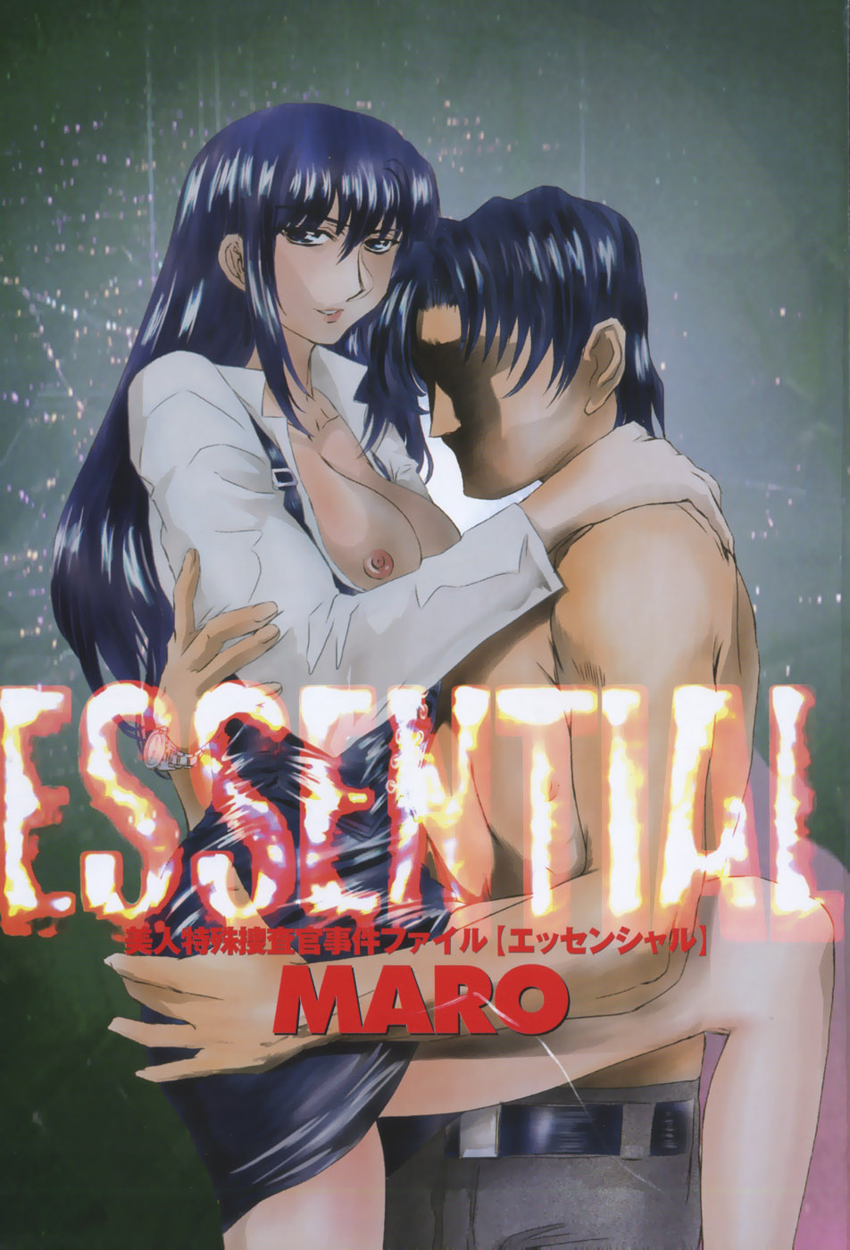 [MARO] エッセンシャル