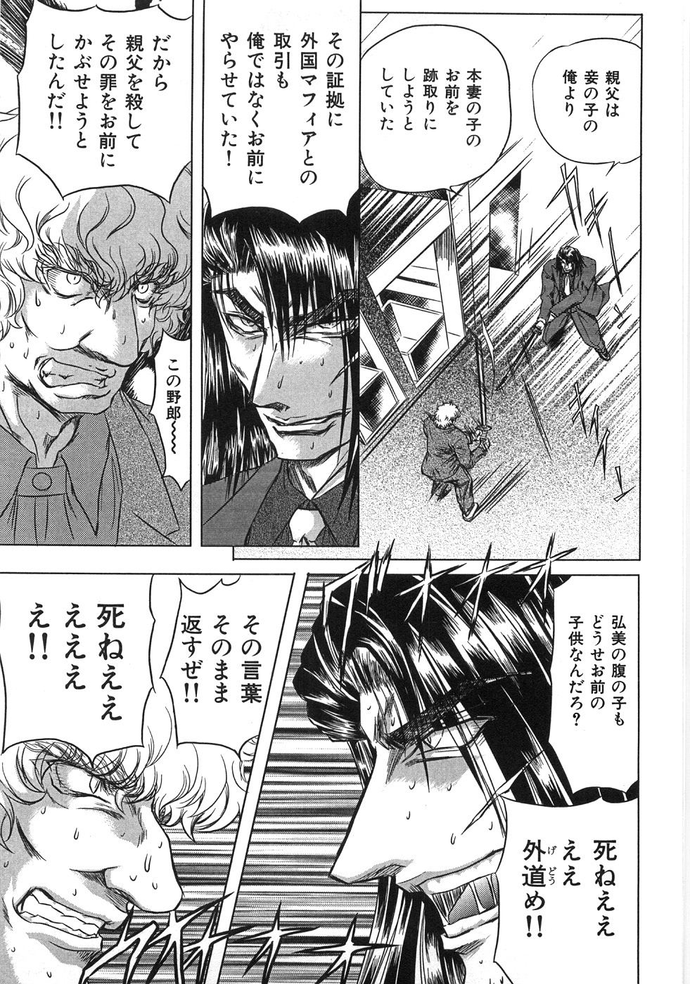 [MARO] エッセンシャル