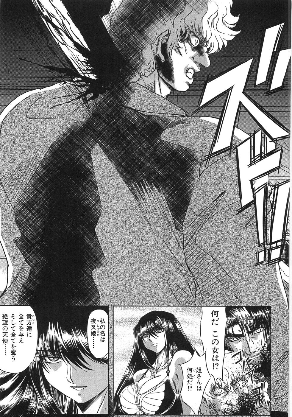 [MARO] エッセンシャル