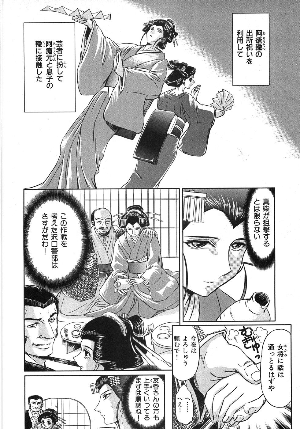 [MARO] エッセンシャル