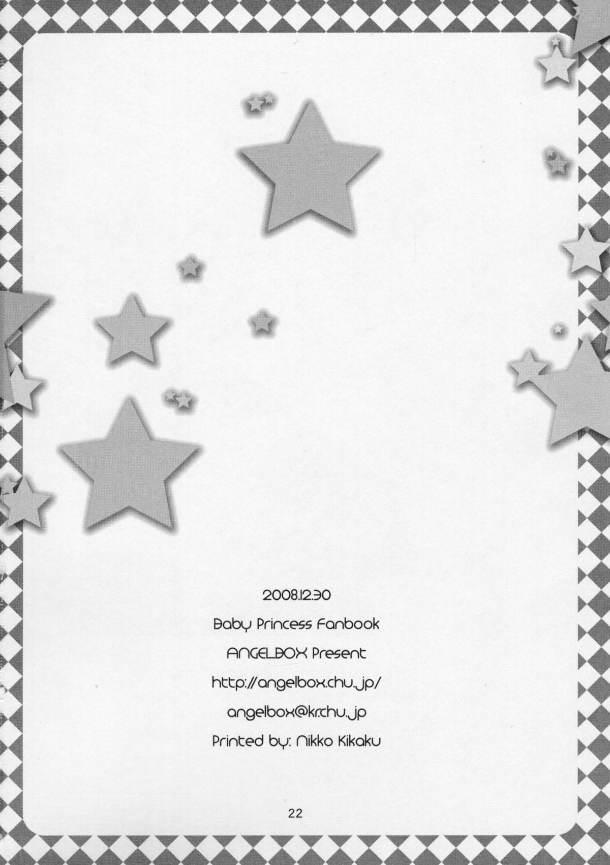 (C75) [ANGELBOX (羽月るか)] おにいちゃんとメイドさん (ベイビープリンセス)