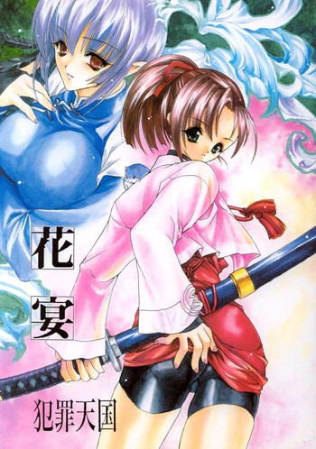 (C58) [犯罪天国 (ハセイアガナ)] 花宴 (サムライスピリッツ)