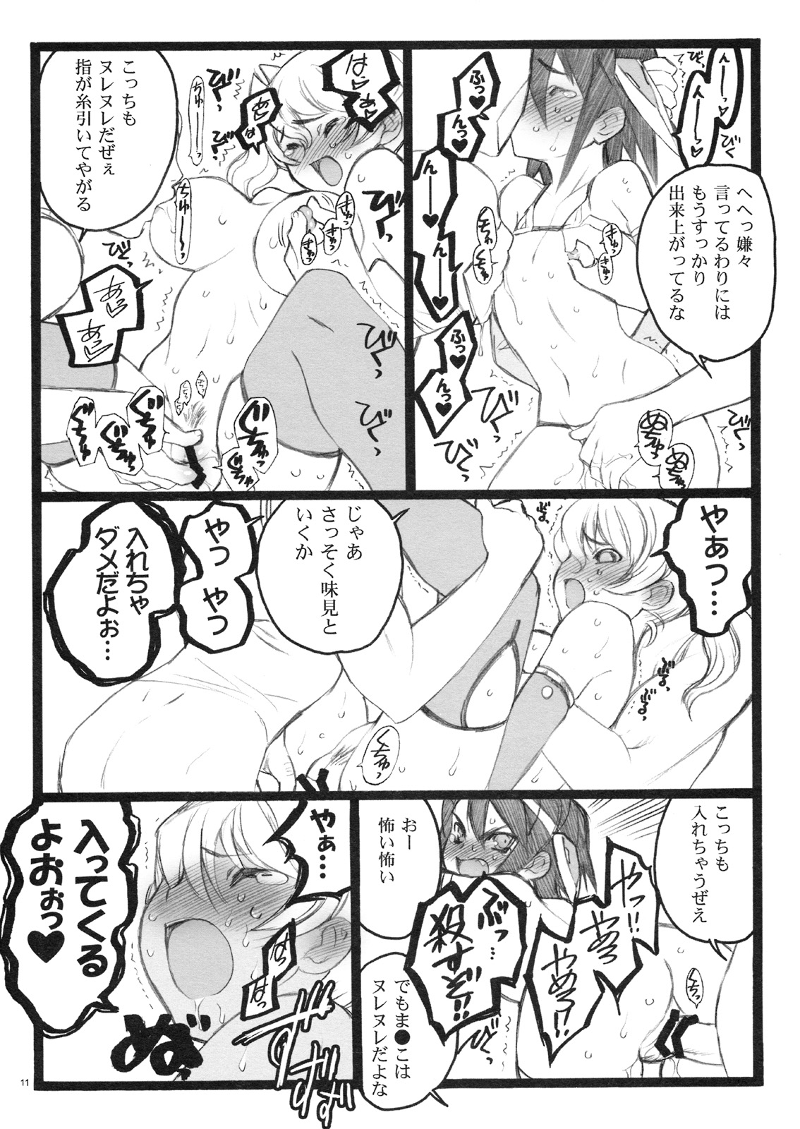 (C75)[希有馬屋 (井上純弌)] 希有馬屋同人フィキュア計画 外伝 BOOK03 盾ちゃん 18禁本