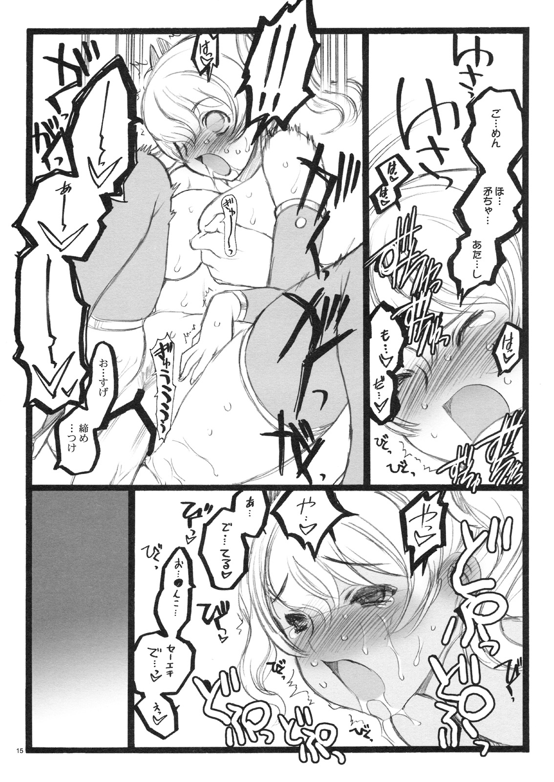 (C75)[希有馬屋 (井上純弌)] 希有馬屋同人フィキュア計画 外伝 BOOK03 盾ちゃん 18禁本