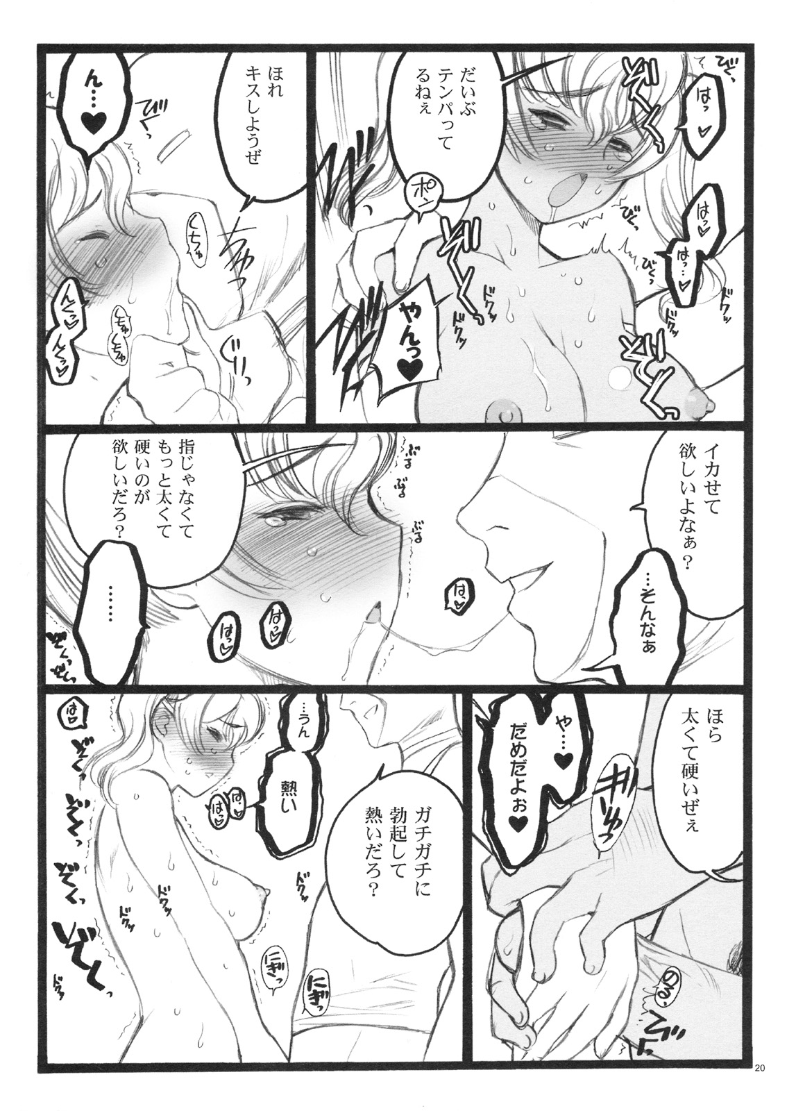 (C75)[希有馬屋 (井上純弌)] 希有馬屋同人フィキュア計画 外伝 BOOK03 盾ちゃん 18禁本