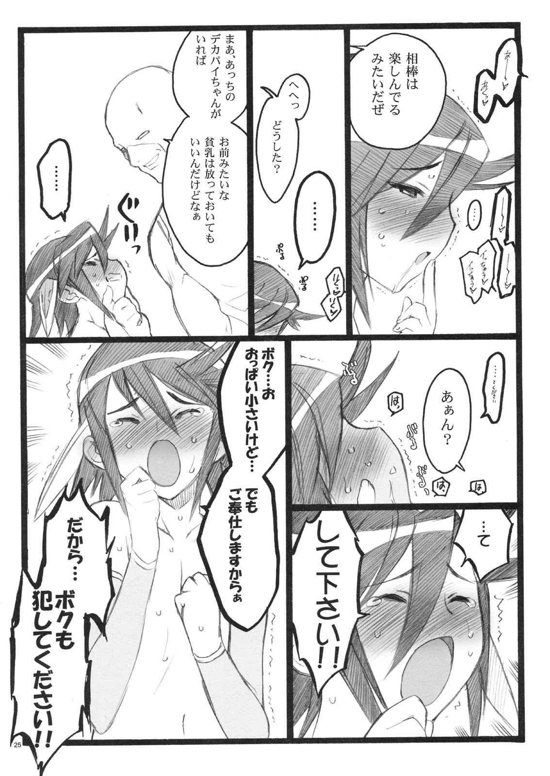 (C75)[希有馬屋 (井上純弌)] 希有馬屋同人フィキュア計画 外伝 BOOK03 盾ちゃん 18禁本