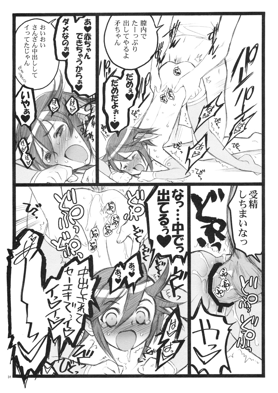 (C75)[希有馬屋 (井上純弌)] 希有馬屋同人フィキュア計画 外伝 BOOK03 盾ちゃん 18禁本