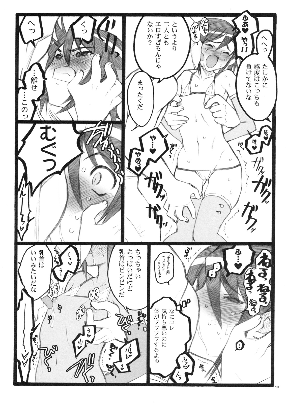 (C75)[希有馬屋 (井上純弌)] 希有馬屋同人フィキュア計画 外伝 BOOK03 盾ちゃん 18禁本